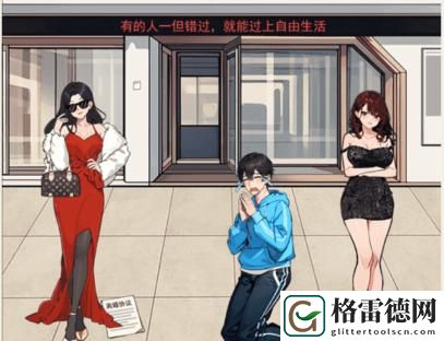 就我眼神好离婚穿搭2帮女生搭配离婚战袍怎么通关