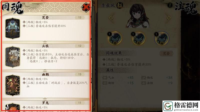 天地劫幽城再临魂石强化攻略