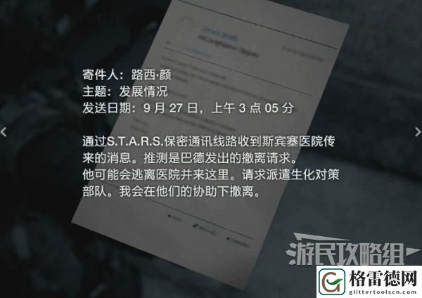 生化危机3重制版警局详细图文攻略