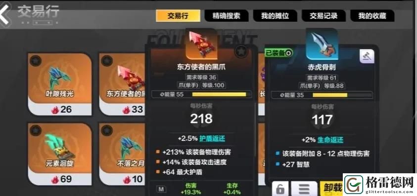 搬砖教学：火炬之光怎么赚钱