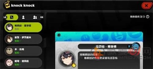 绝区零怎么提升角色好感度 绝区零角色好感度快速提升攻略
