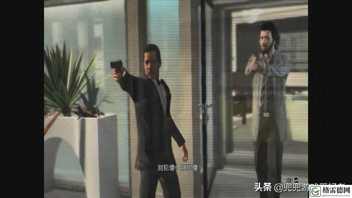 马克思佩恩第一章通关攻略